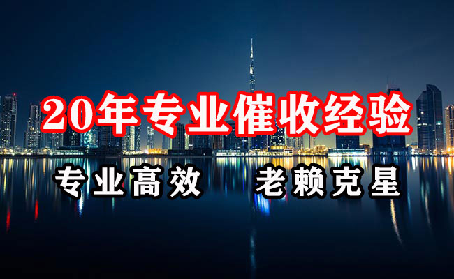 云城清债公司